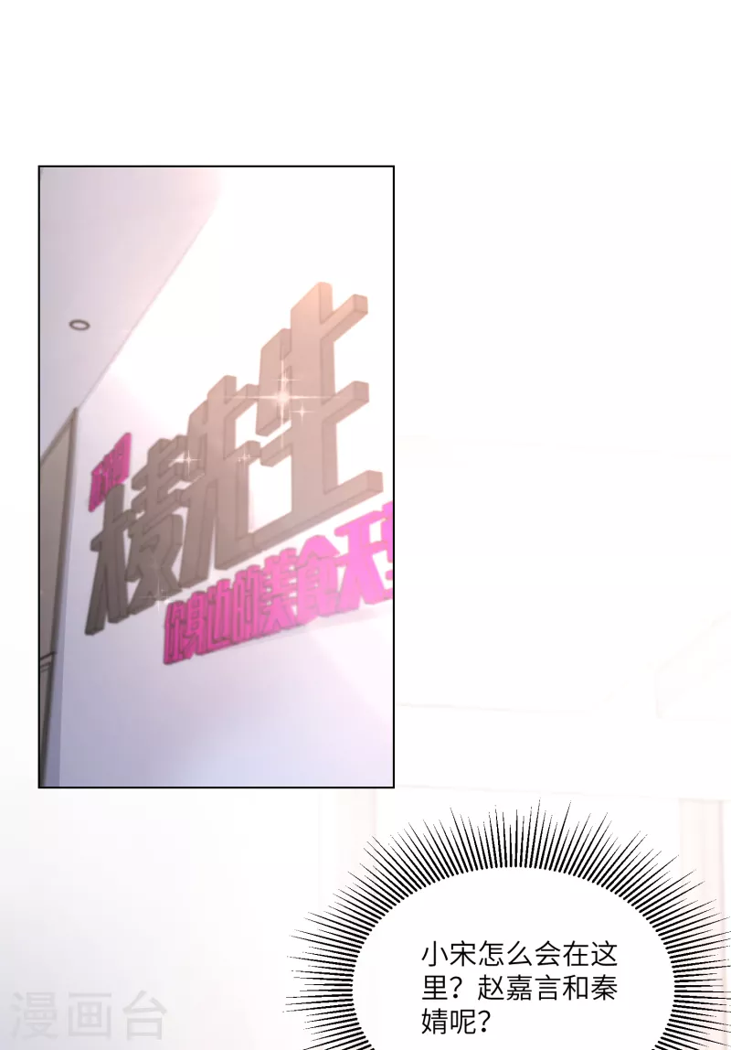第2季第11话 女主莫名当妈？男主绿到发慌~(1/2)-第144话