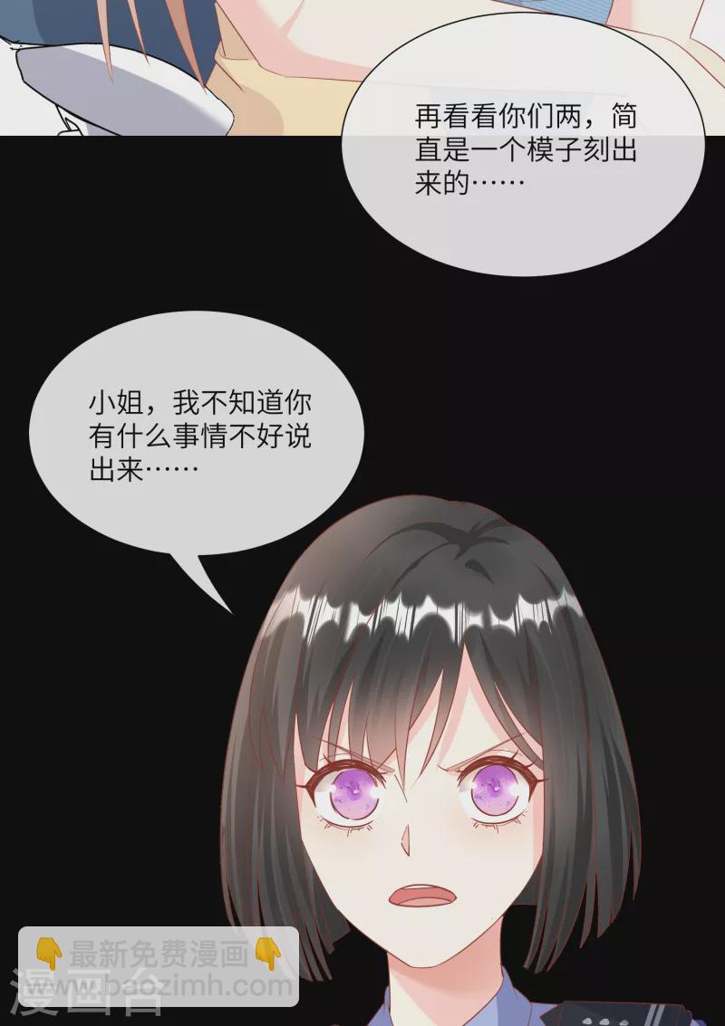 第2季第11话 女主莫名当妈？男主绿到发慌~(1/2)-第144话