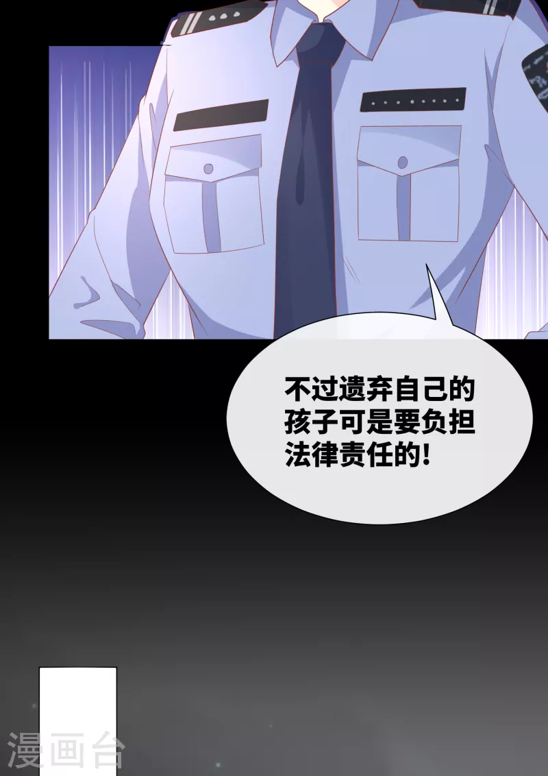 第2季第11话 女主莫名当妈？男主绿到发慌~(1/2)-第144话