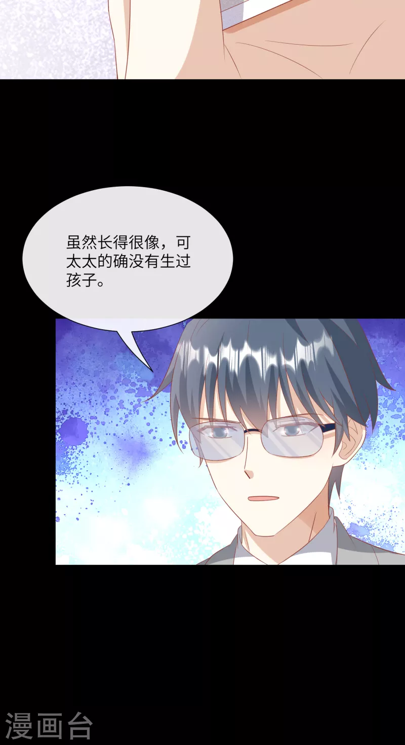 第2季第11话 女主莫名当妈？男主绿到发慌~(1/2)-第144话