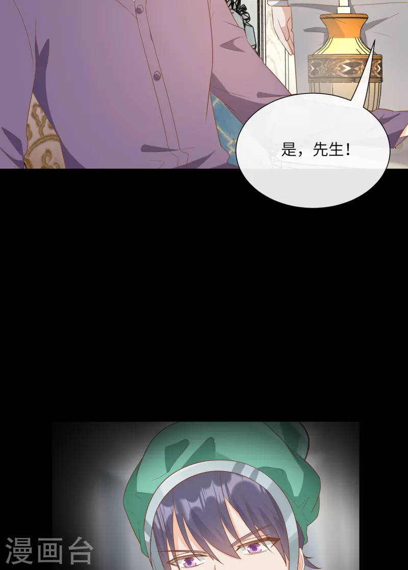 第2季第11话 女主莫名当妈？男主绿到发慌~(1/2)-第144话