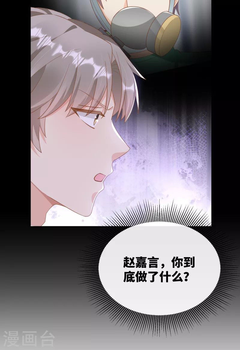 第2季第11话 女主莫名当妈？男主绿到发慌~(1/2)-第144话