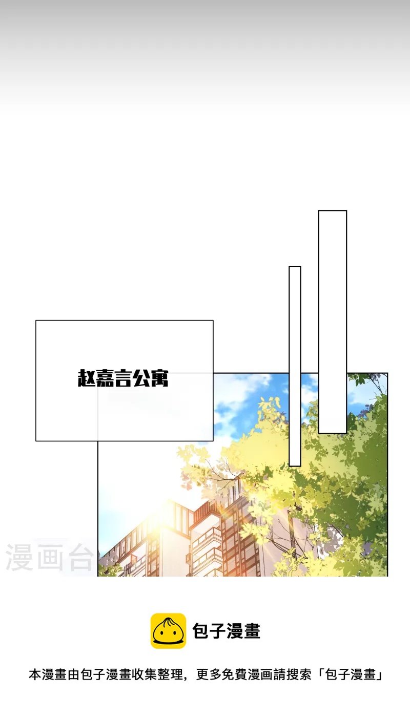 第2季第11话 女主莫名当妈？男主绿到发慌~(1/2)-第144话