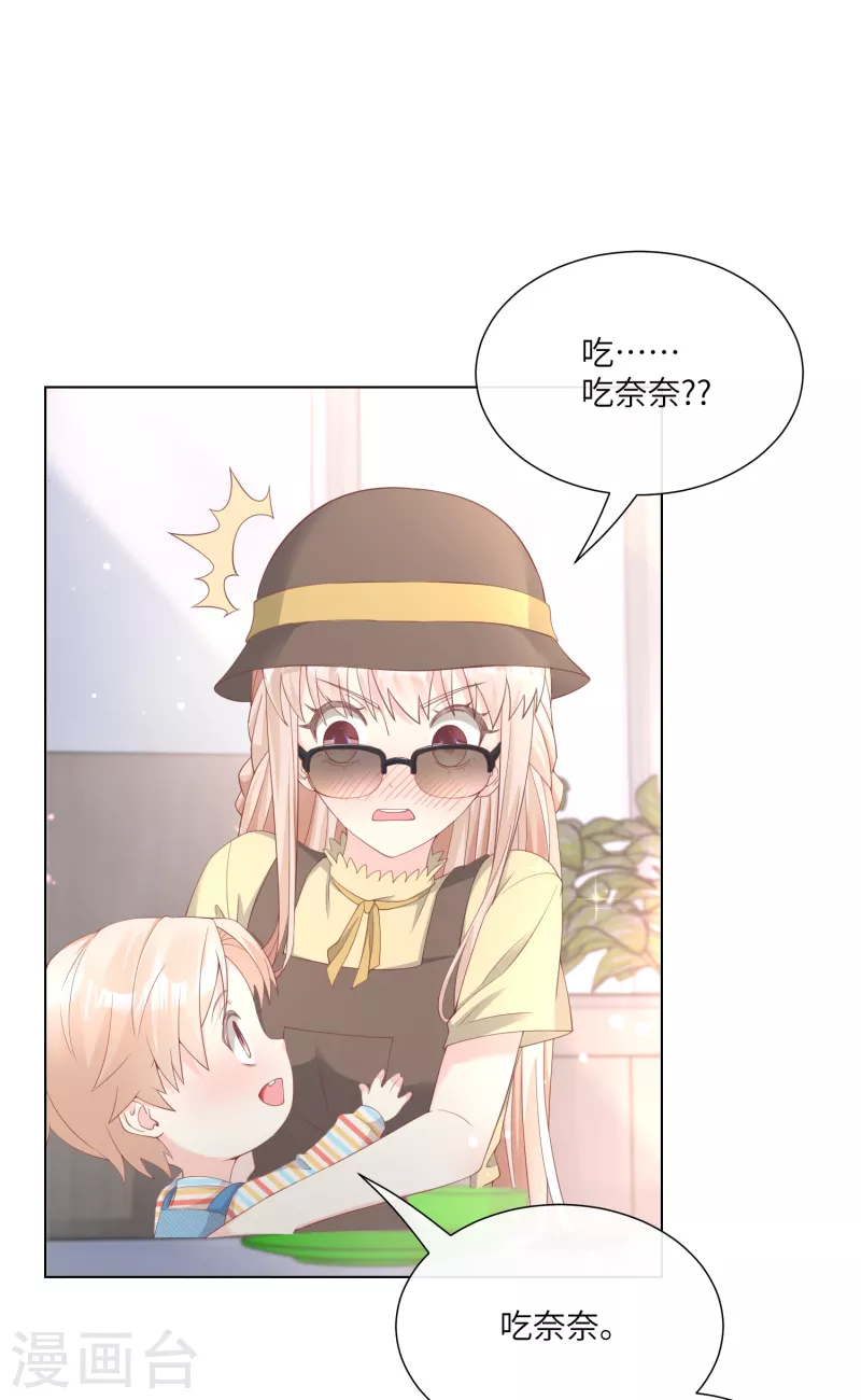 第2季第11话 女主莫名当妈？男主绿到发慌~(1/2)-第144话