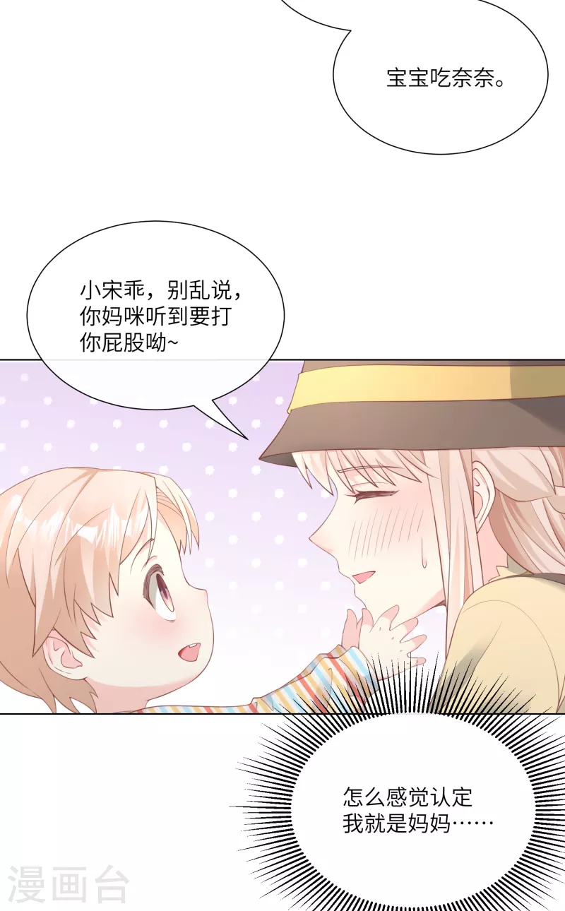 第2季第11话 女主莫名当妈？男主绿到发慌~(1/2)-第144话