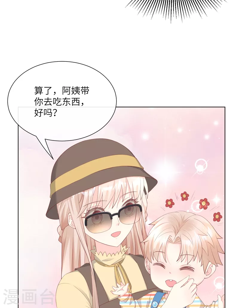 第2季第11话 女主莫名当妈？男主绿到发慌~(1/2)-第144话