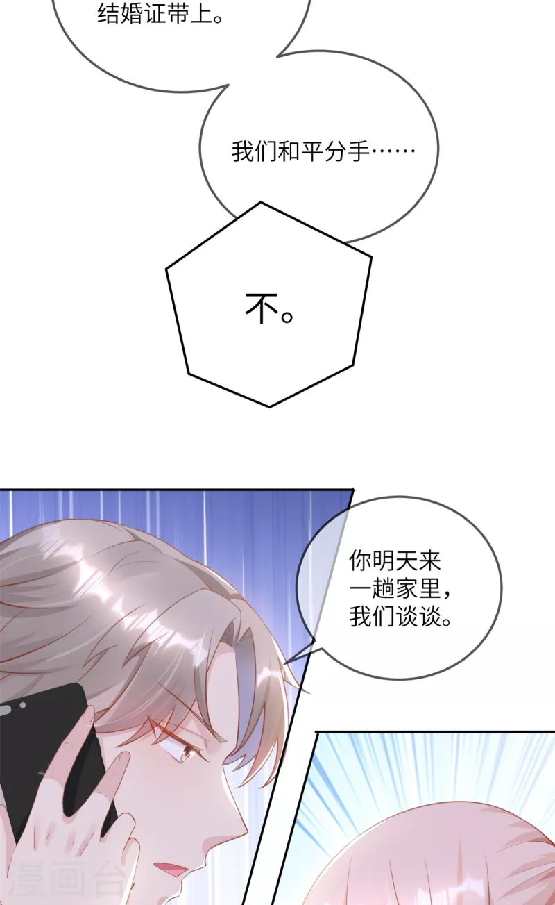第2季第12话 震惊！女主才是小宋的亲生母亲！？-第146话