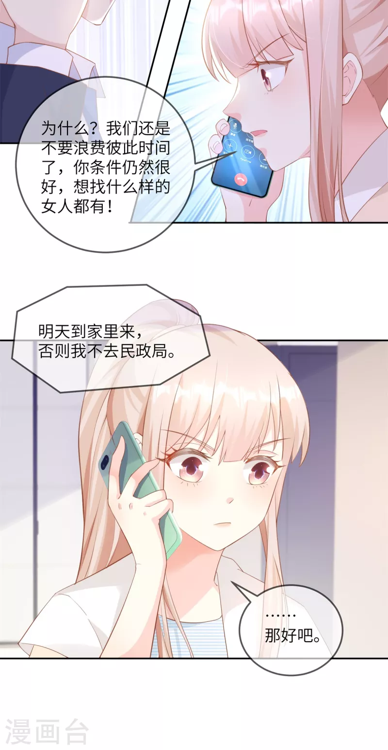 第2季第12话 震惊！女主才是小宋的亲生母亲！？-第146话
