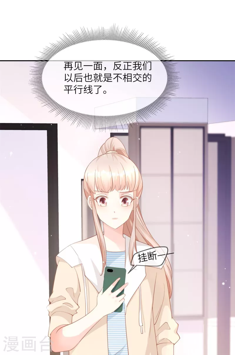 第2季第12话 震惊！女主才是小宋的亲生母亲！？-第146话