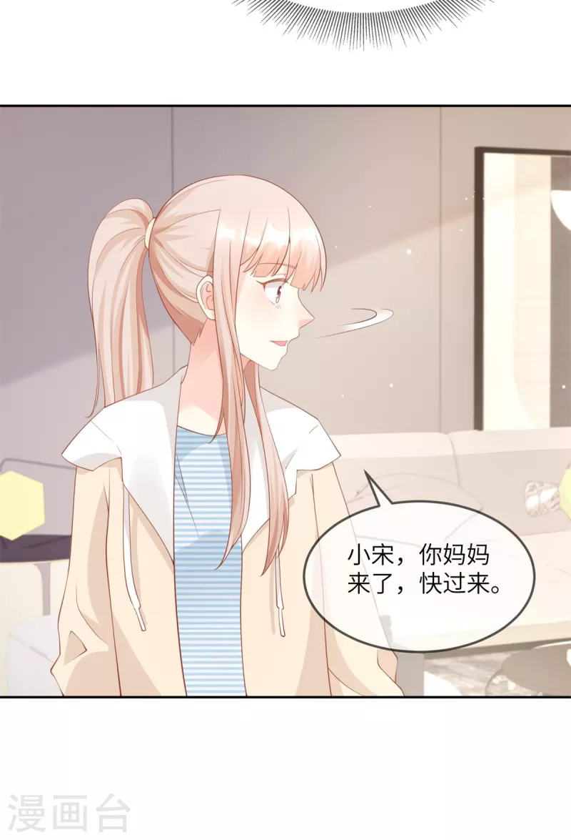 第2季第12话 震惊！女主才是小宋的亲生母亲！？-第146话