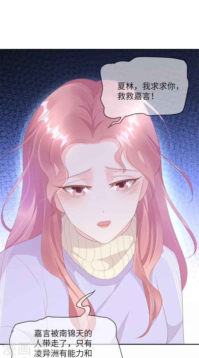 第2季第12话 震惊！女主才是小宋的亲生母亲！？-第146话