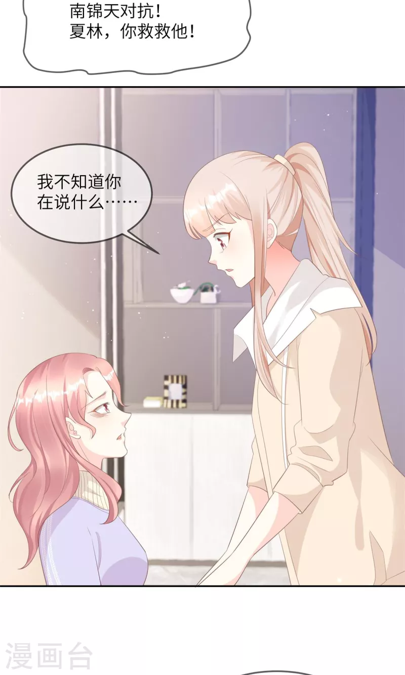 第2季第12话 震惊！女主才是小宋的亲生母亲！？-第146话
