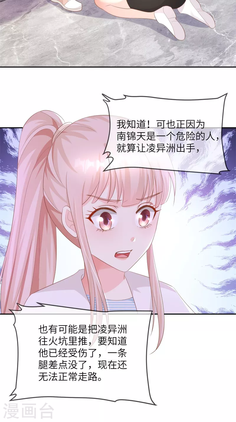 第2季第12话 震惊！女主才是小宋的亲生母亲！？-第146话