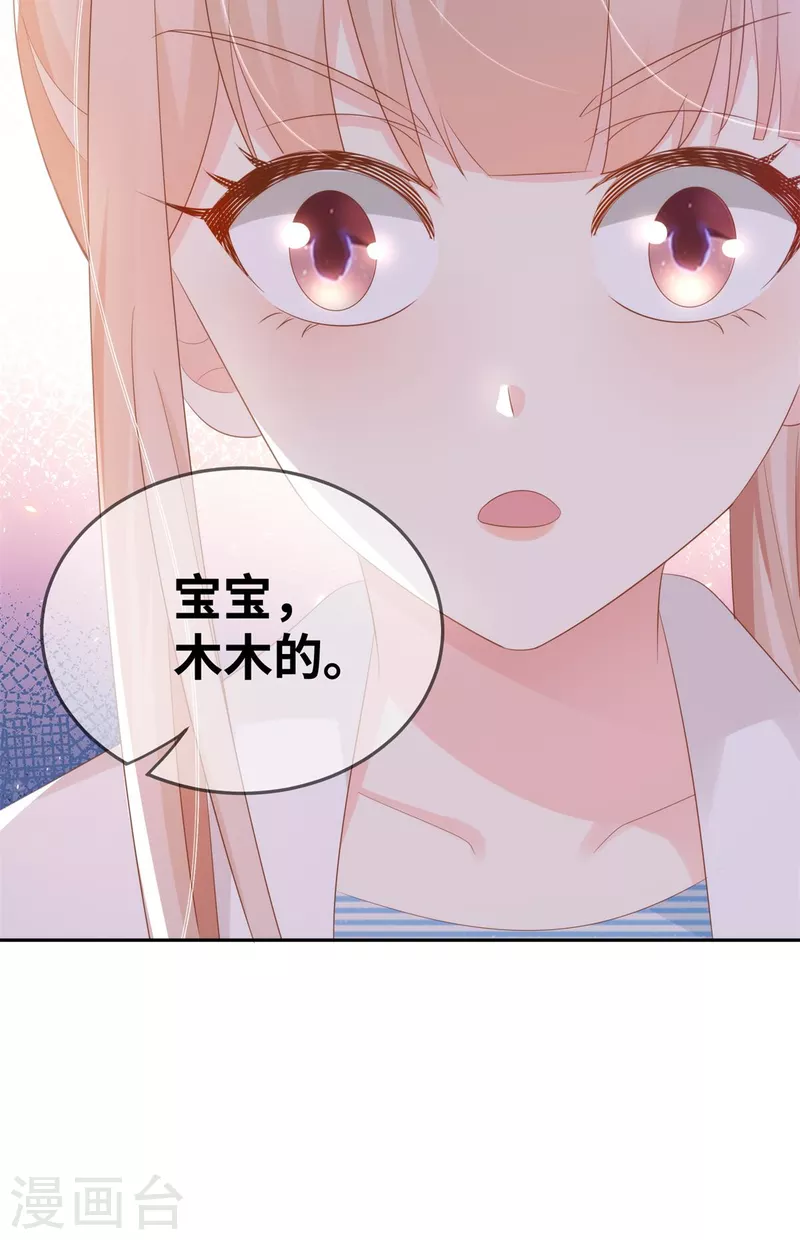 第2季第12话 震惊！女主才是小宋的亲生母亲！？-第146话