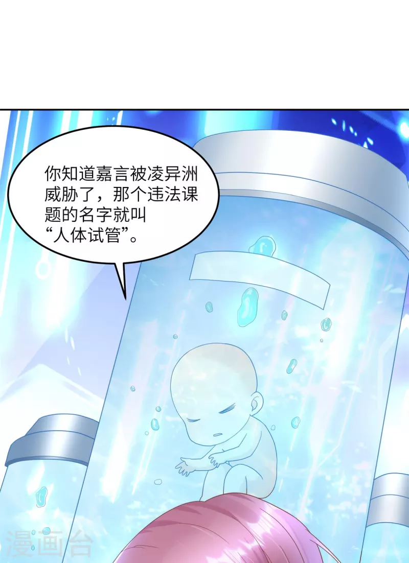 第2季第12话 震惊！女主才是小宋的亲生母亲！？-第146话
