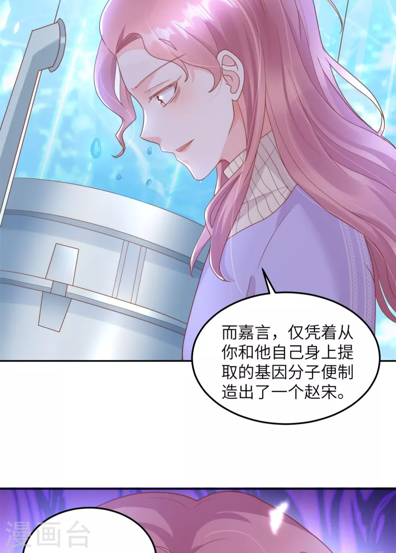 第2季第12话 震惊！女主才是小宋的亲生母亲！？-第146话