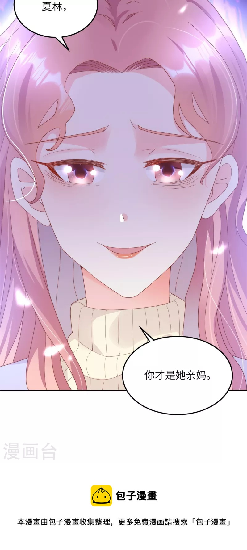 第2季第12话 震惊！女主才是小宋的亲生母亲！？-第146话