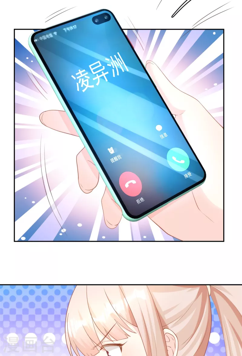 第2季第12话 震惊！女主才是小宋的亲生母亲！？-第146话