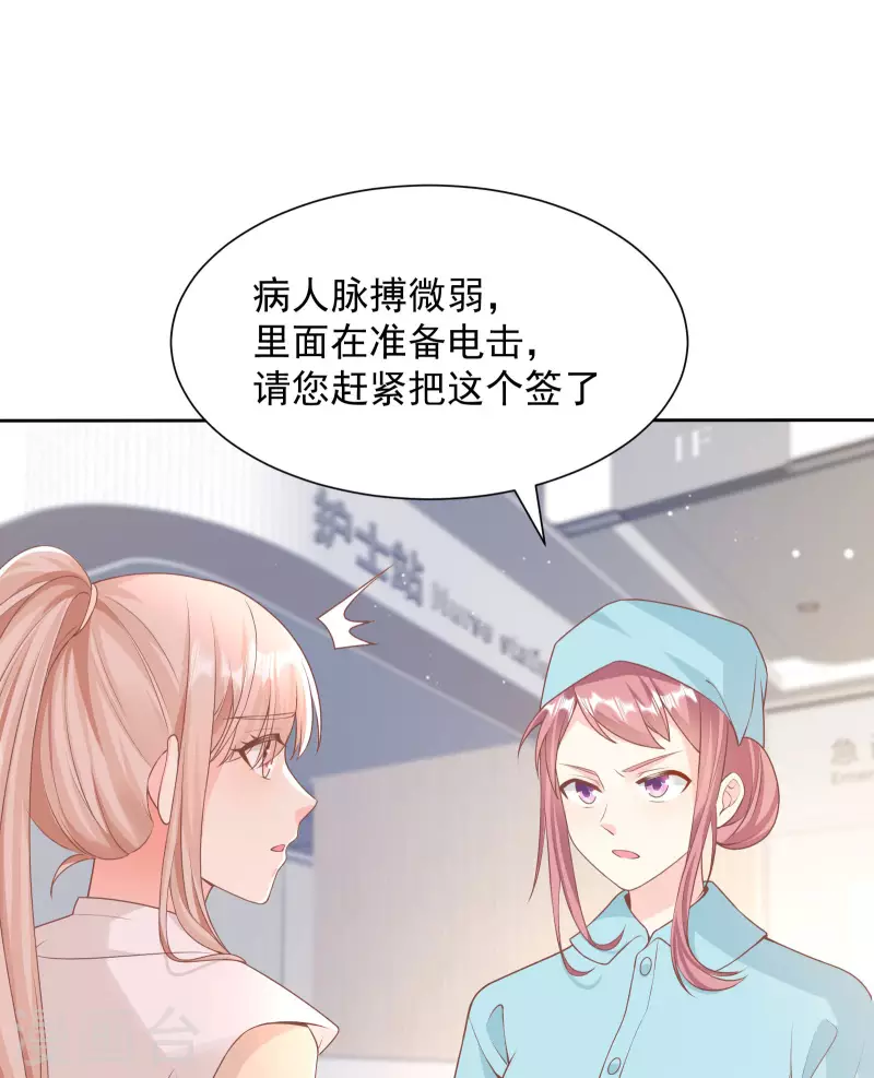 第2季第14话 爱情的考验-第148话