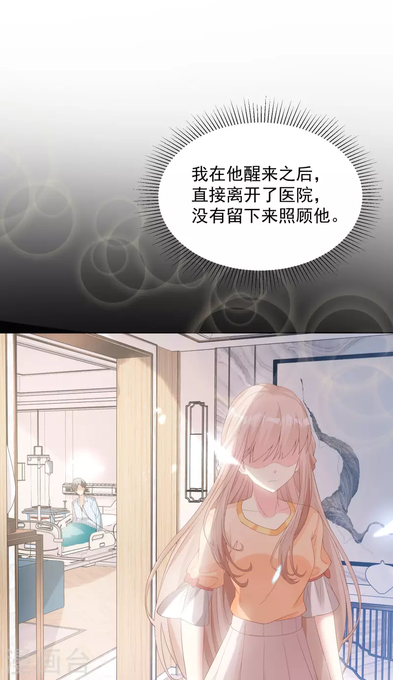 第2季第14话 爱情的考验-第148话
