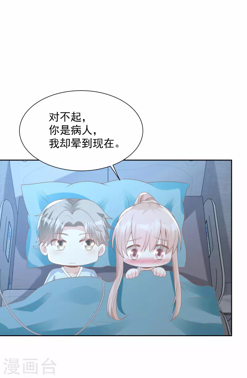 第2季第14话 爱情的考验-第148话