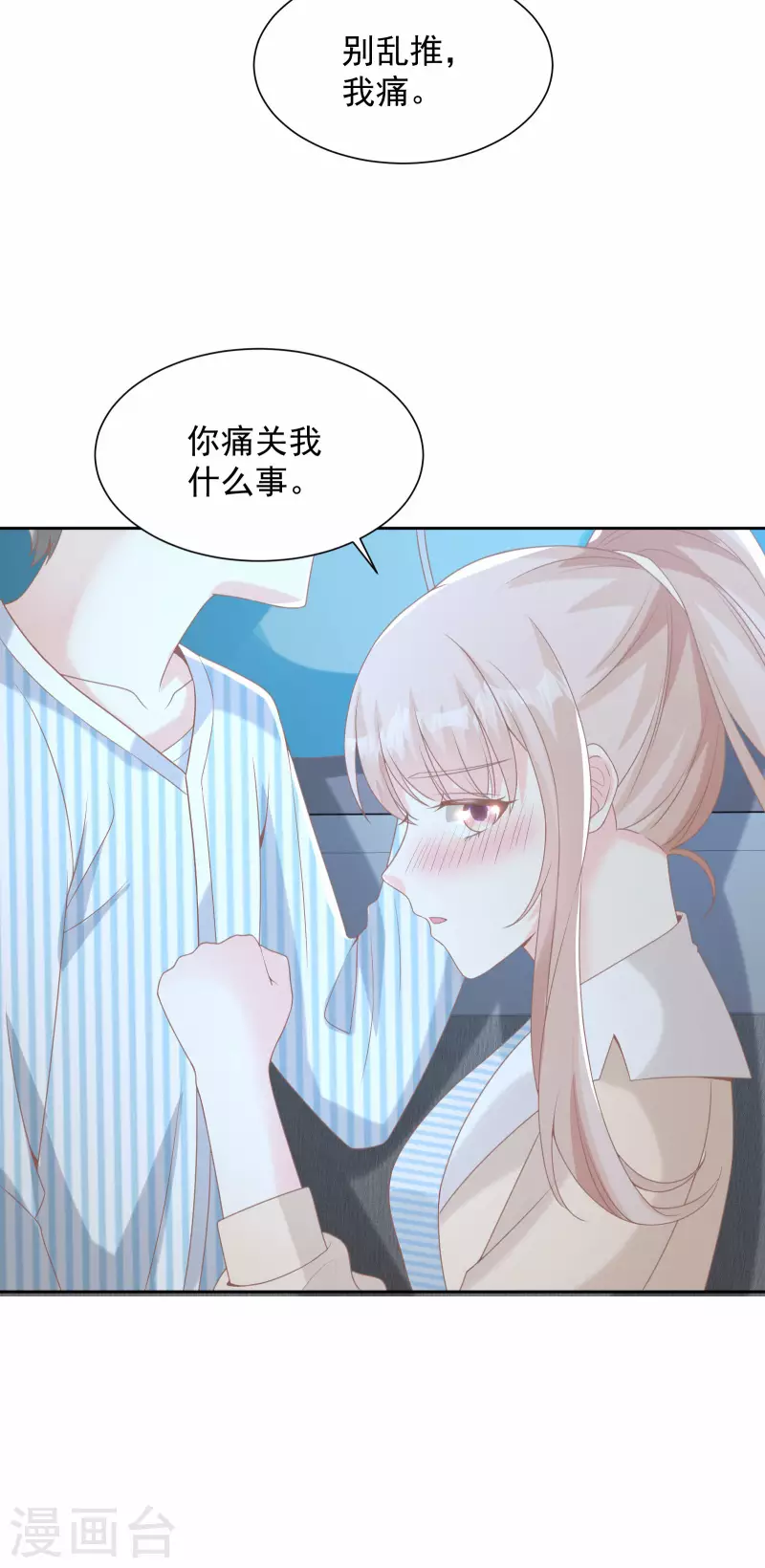 第2季第14话 爱情的考验-第148话