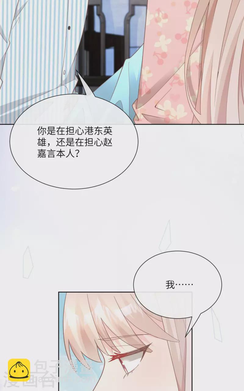 第2季第16话 要我去救情敌？！(1/2)-第150话