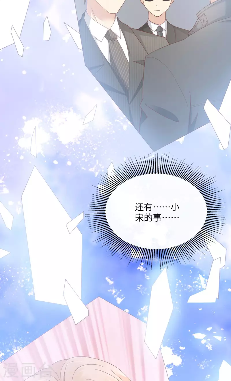 第2季第16话 要我去救情敌？！(1/2)-第150话