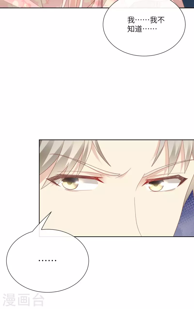第2季第16话 要我去救情敌？！(1/2)-第150话