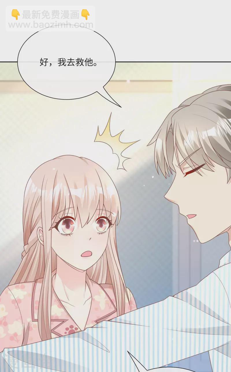 第2季第16话 要我去救情敌？！(1/2)-第150话