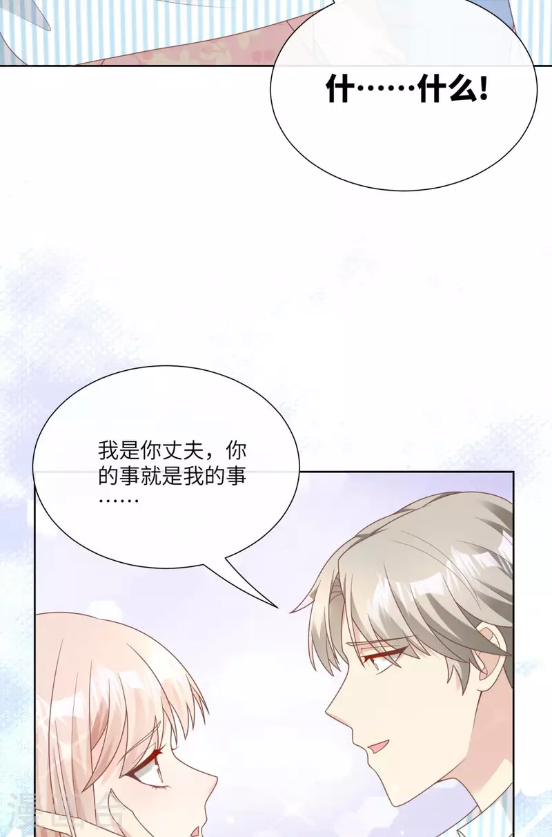 第2季第16话 要我去救情敌？！(1/2)-第150话