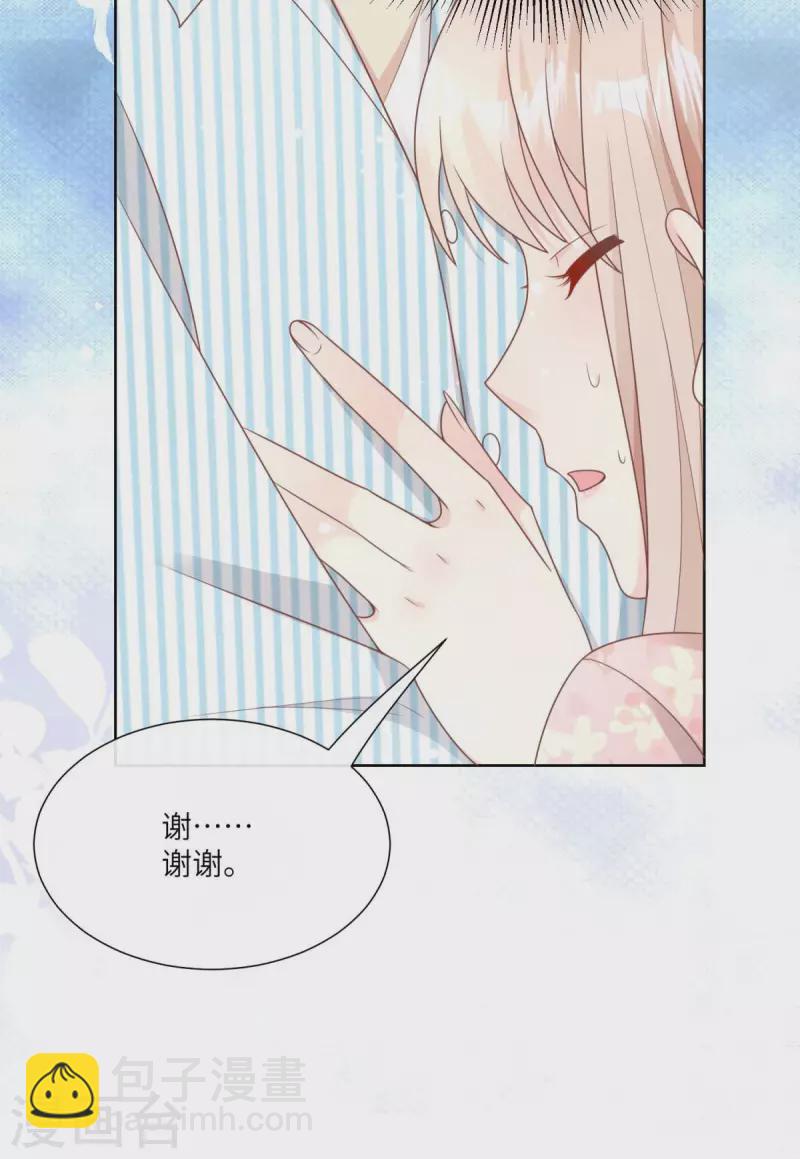 第2季第16话 要我去救情敌？！(1/2)-第150话