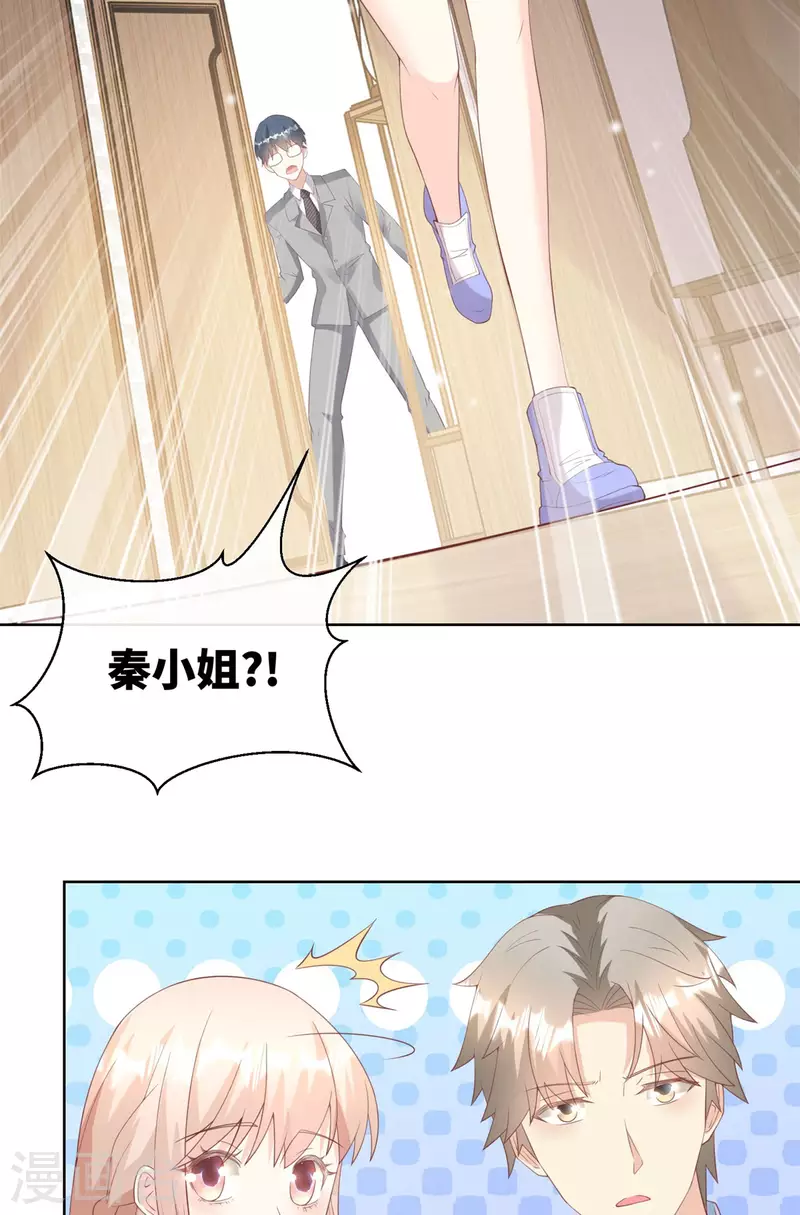 第2季第16话 要我去救情敌？！(1/2)-第150话