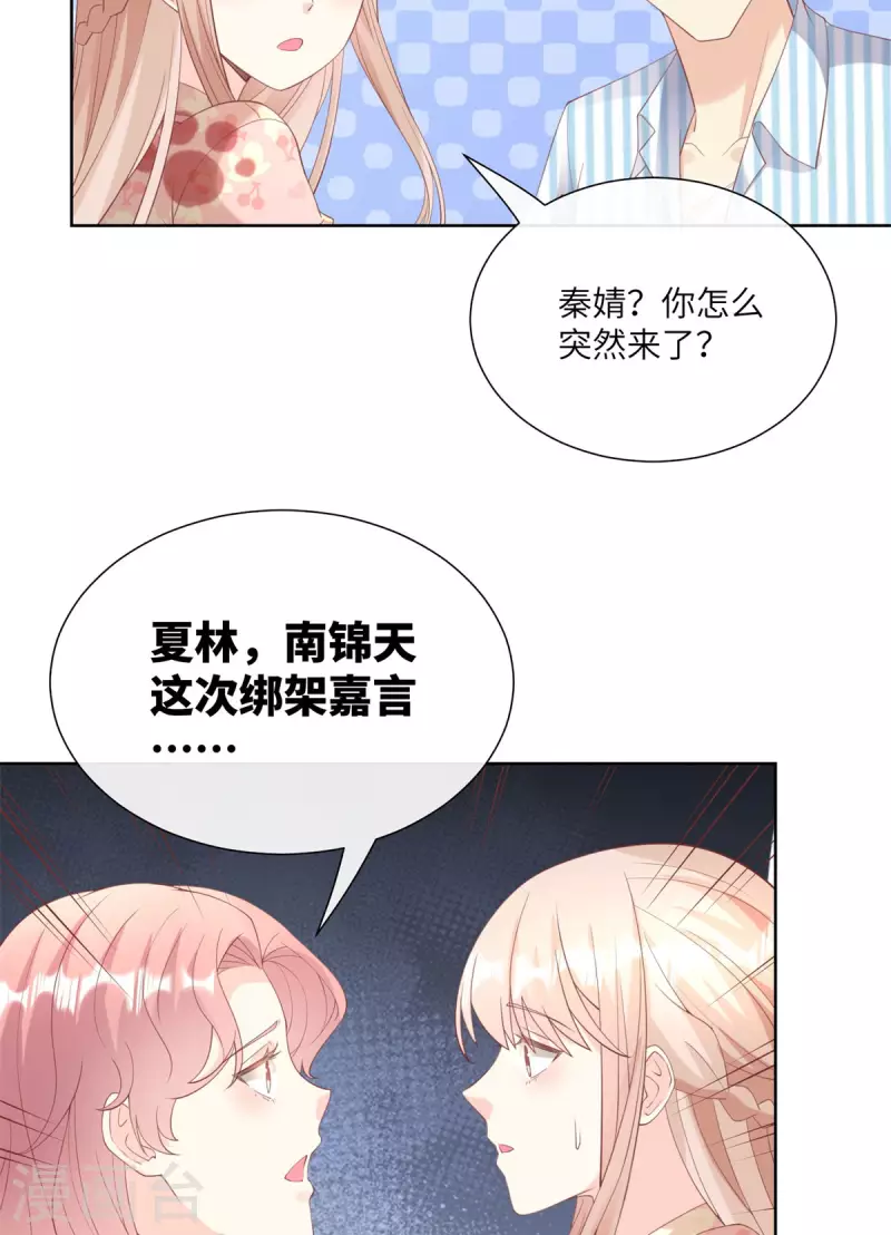 第2季第16话 要我去救情敌？！(1/2)-第150话
