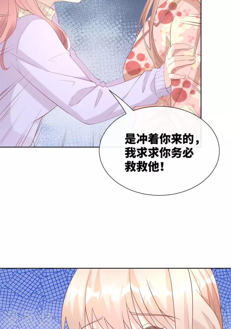 第2季第16话 要我去救情敌？！(1/2)-第150话