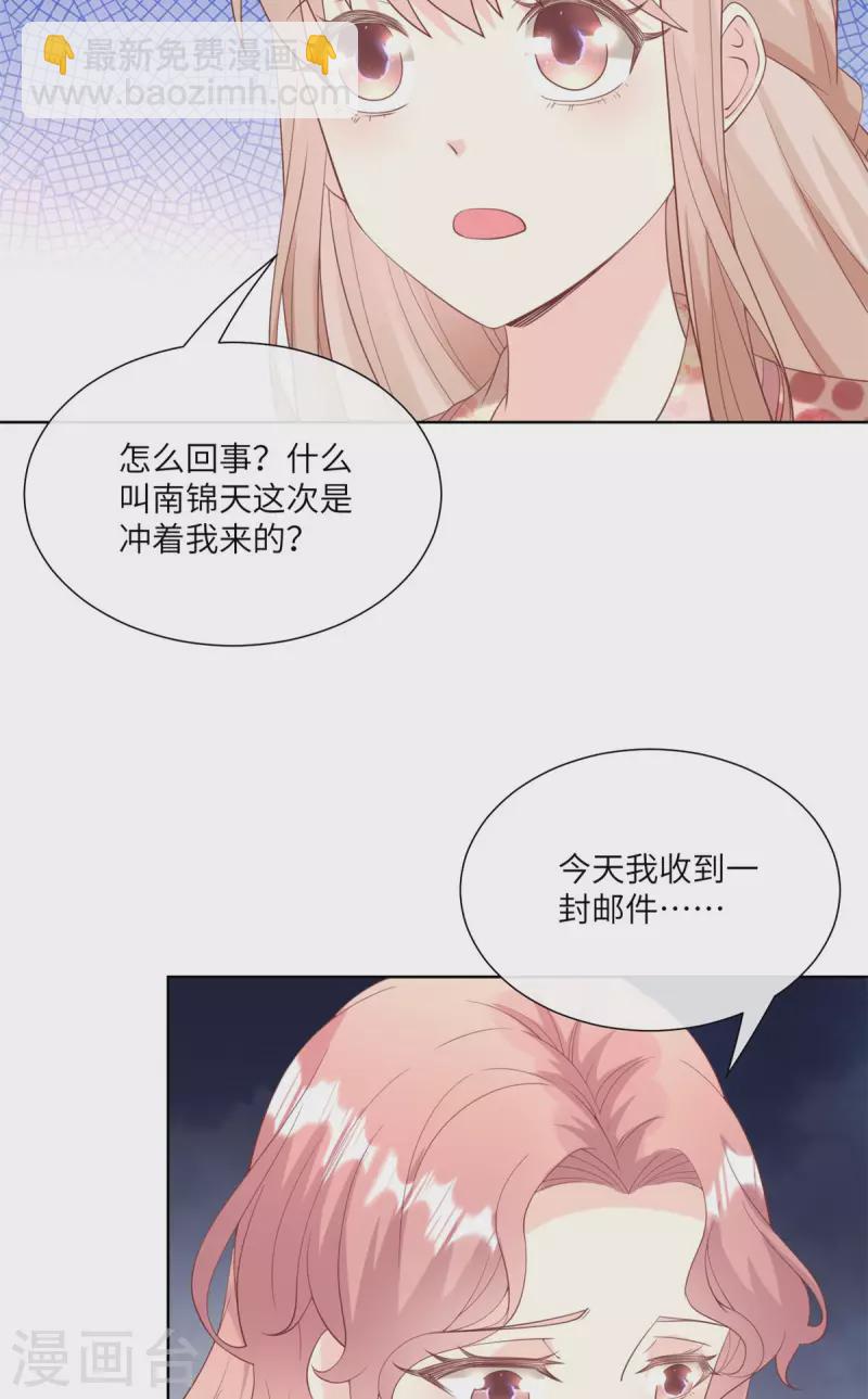 第2季第16话 要我去救情敌？！(1/2)-第150话
