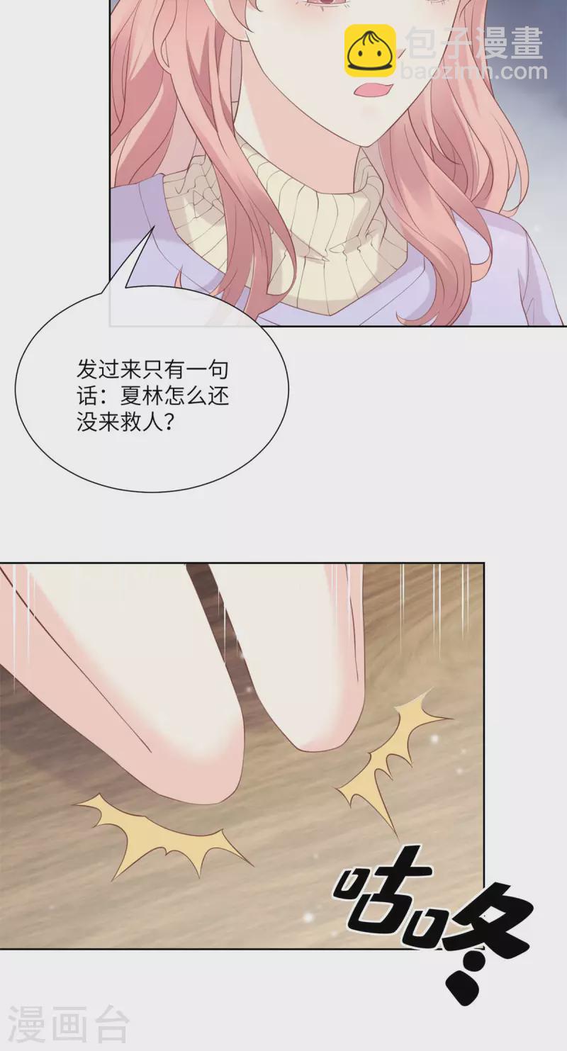 第2季第16话 要我去救情敌？！(1/2)-第150话