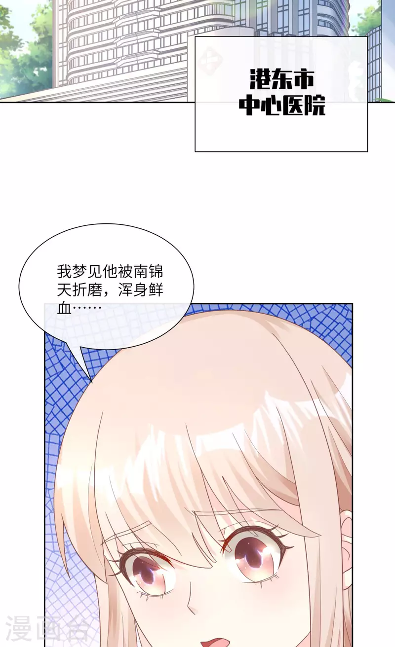 第2季第16话 要我去救情敌？！(1/2)-第150话