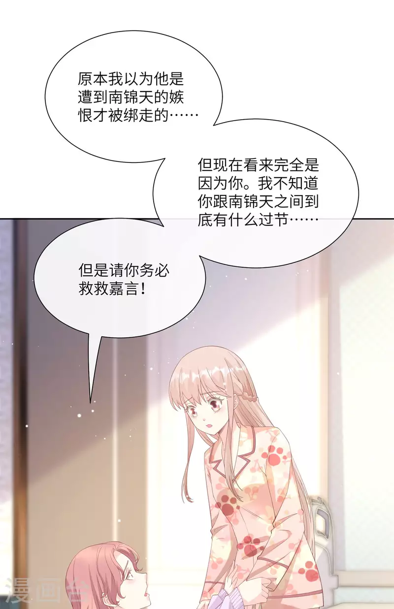 第2季第16话 要我去救情敌？！(1/2)-第150话
