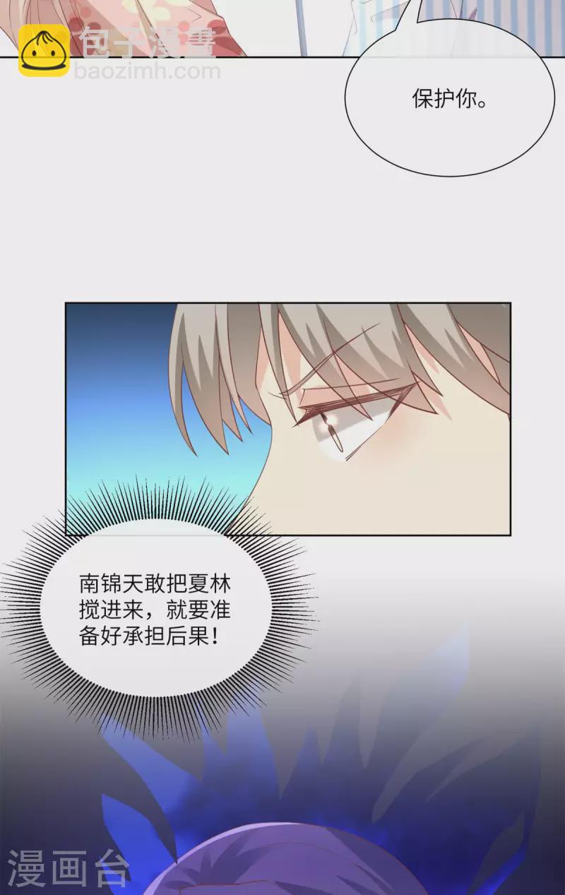 第2季第16话 要我去救情敌？！(1/2)-第150话