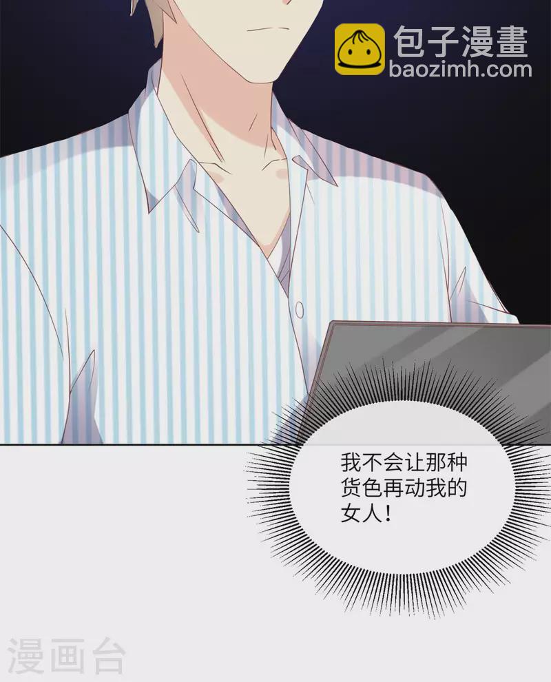 第2季第16话 要我去救情敌？！(1/2)-第150话
