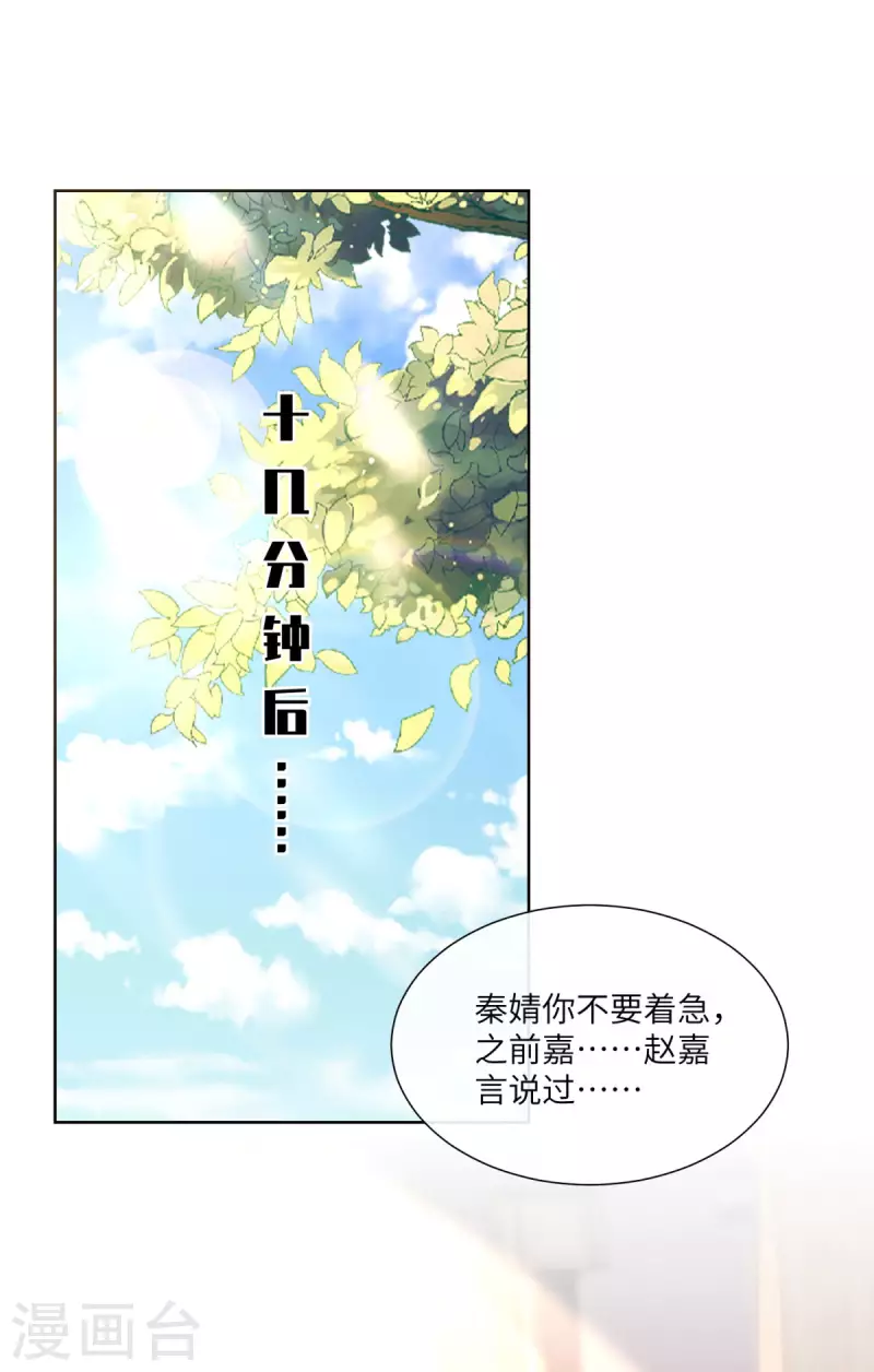 第2季第16话 要我去救情敌？！(1/2)-第150话