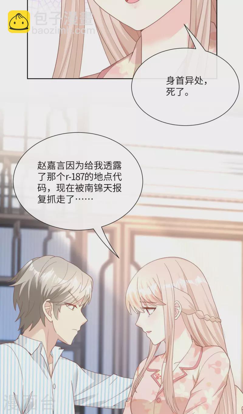 第2季第16话 要我去救情敌？！(1/2)-第150话