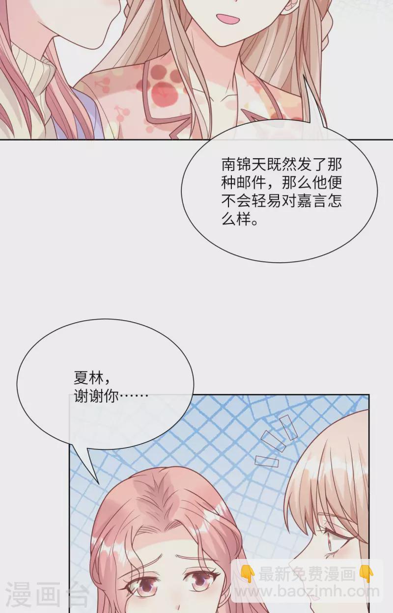 第2季第16话 要我去救情敌？！(1/2)-第150话