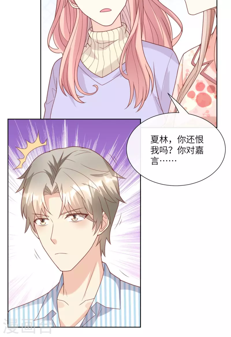 第2季第16话 要我去救情敌？！(1/2)-第150话