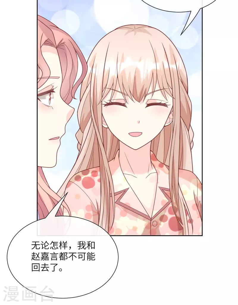 第2季第16话 要我去救情敌？！(1/2)-第150话