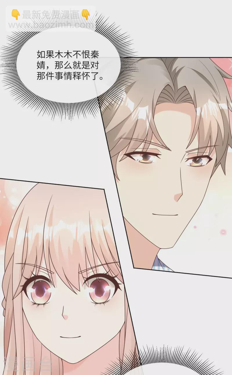 第2季第16话 要我去救情敌？！(1/2)-第150话