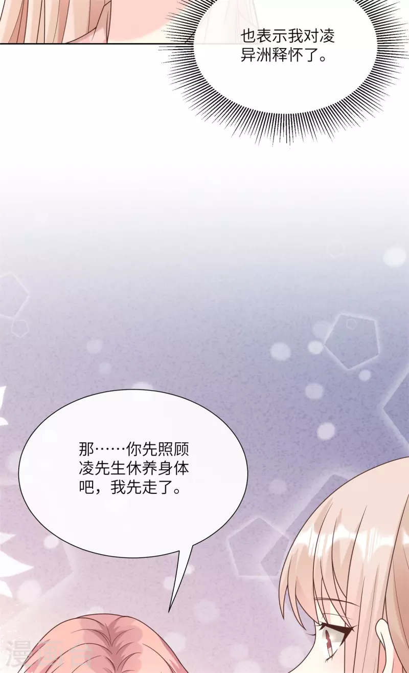 第2季第16话 要我去救情敌？！(1/2)-第150话