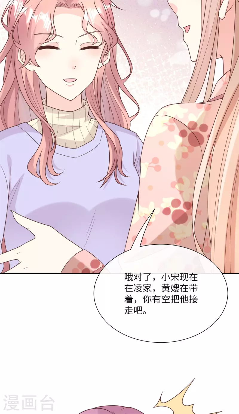 第2季第16话 要我去救情敌？！(1/2)-第150话