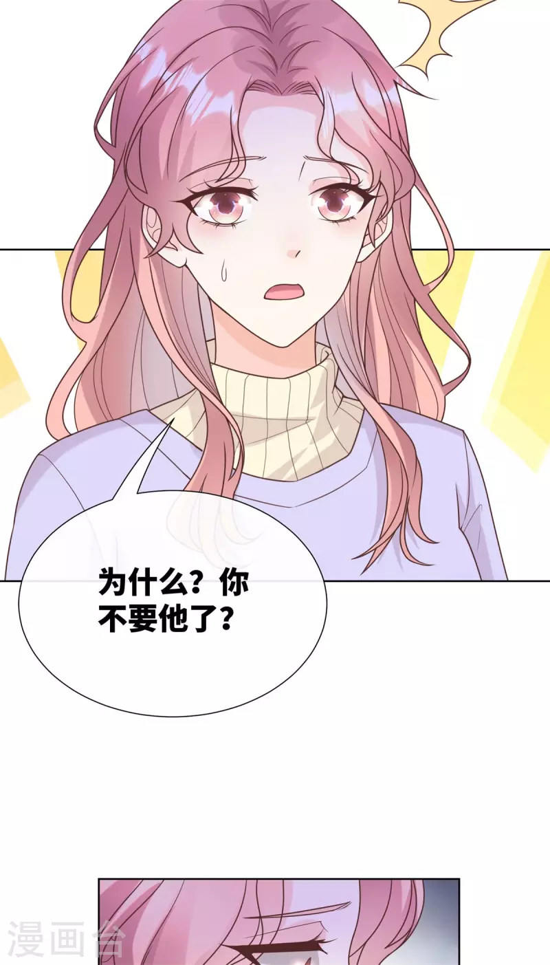 第2季第16话 要我去救情敌？！(1/2)-第150话
